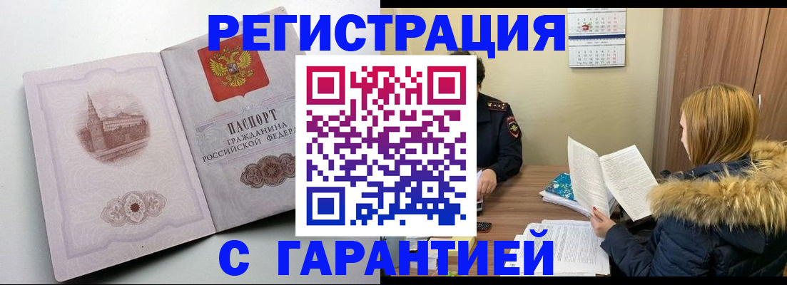 временная регистрация гарантия в Симе