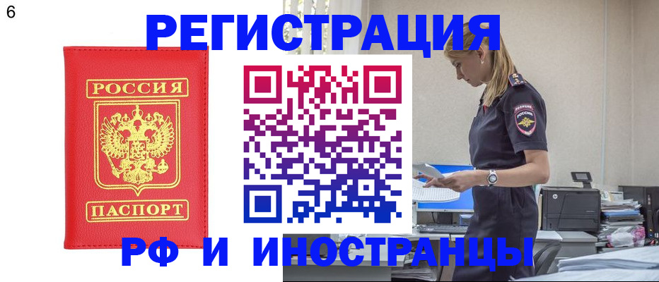 временная регистрация в квартире в Симе