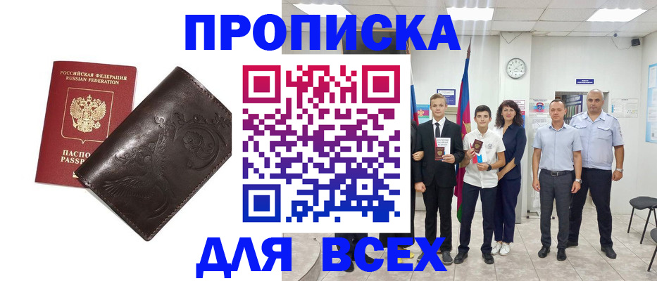 временная регистрация купить в Симе
