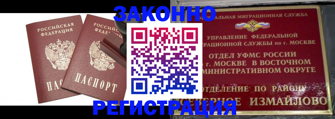 временная регистрация купить в Симе