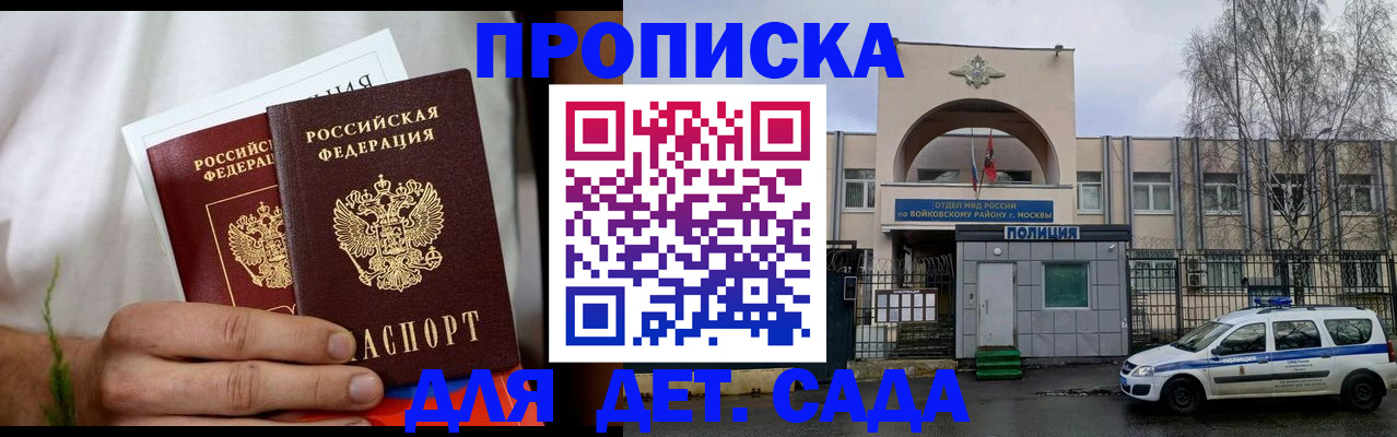 временная регистрация для всех в Симе